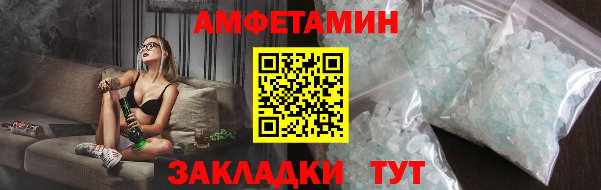 АМФЕТАМИН  Amphetamine  Беслан  Амфетамин Розовый  Вход с VPN 