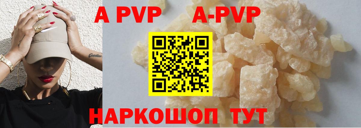 Беслан  A PVP СК  Альфа ПВП кристаллы  Alpha PVP СК КРИС  Вход с VPN 