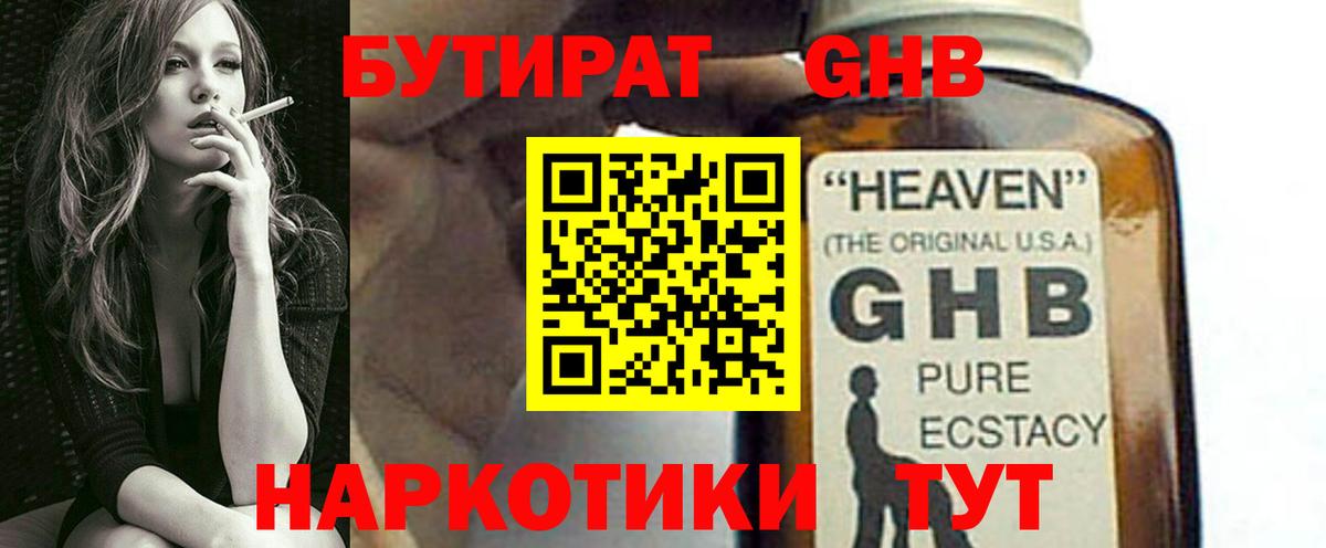 БУТИРАТ BDO  Вход с VPN  Беслан 