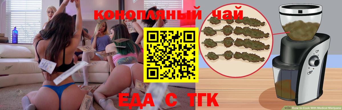 Cannafood марихуана  Вход с VPN  Беслан 
