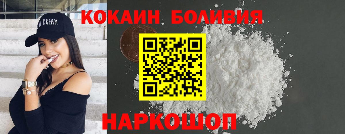 КОКАИН FishScale Беслан