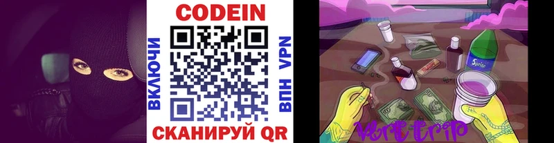 Кодеиновый сироп Lean напиток Lean (лин)  Беслан 