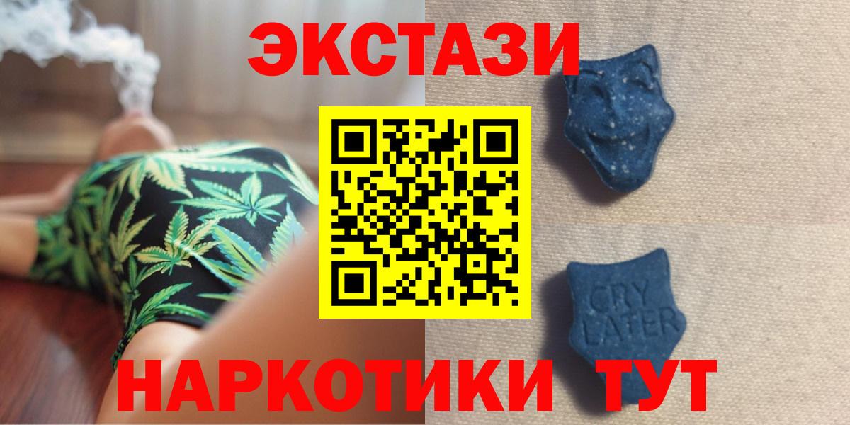 Беслан  Экстази  Ecstasy диски  Вход с VPN  Ecstasy VHQ 
