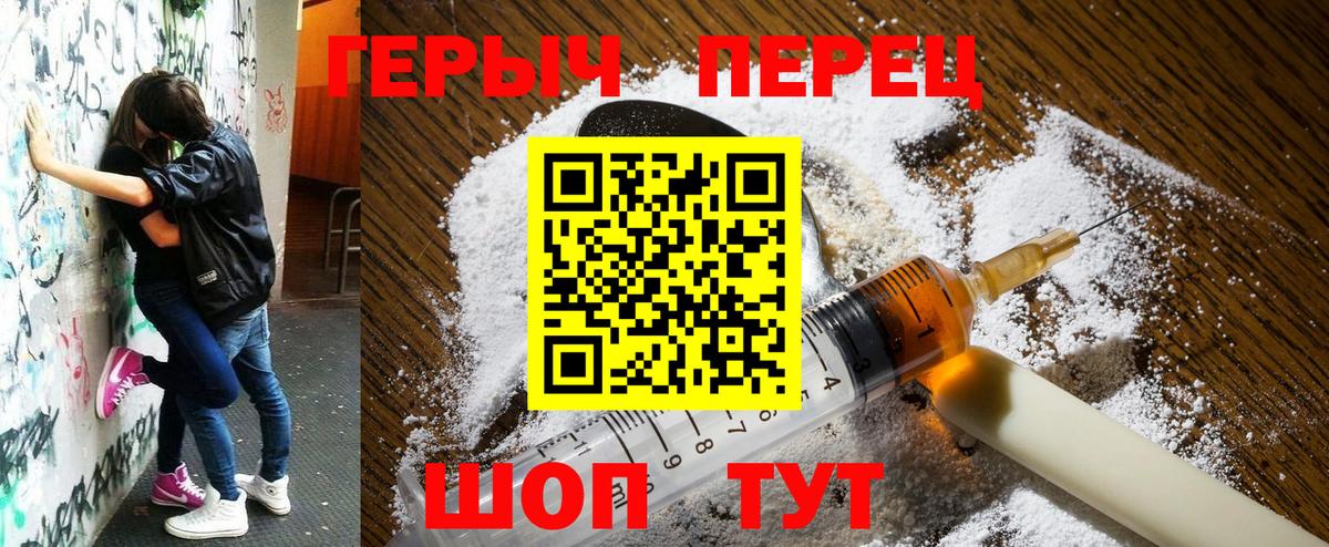 ГЕРОИН  Вход с VPN  Беслан  Героин Афган 