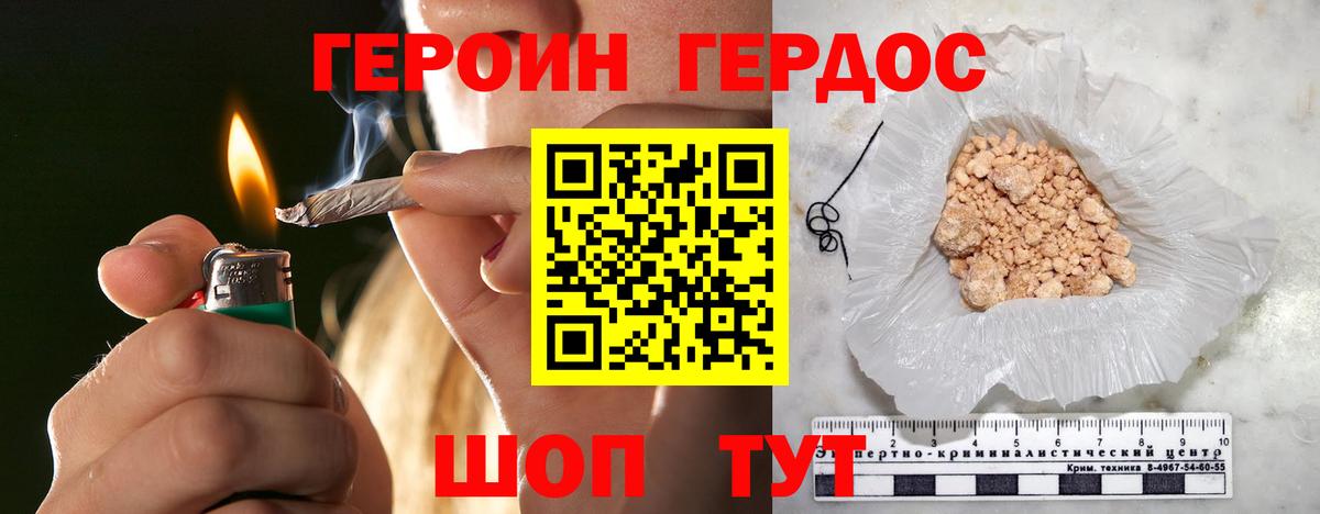 ГЕРОИН VHQ Беслан