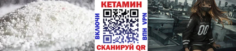 Кетамин VHQ  Беслан 