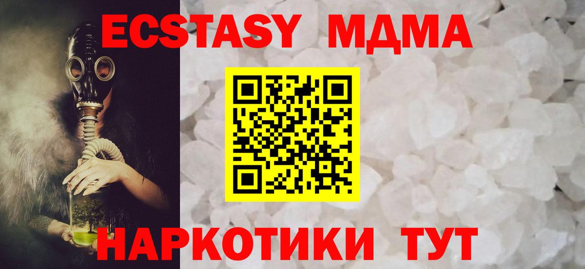 Беслан  MDMA молли  Вход с VPN  MDMA Molly 