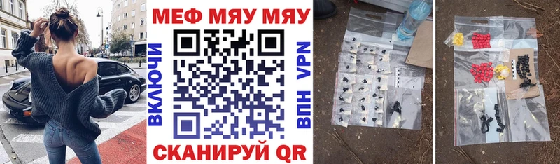 Меф mephedrone  Беслан 