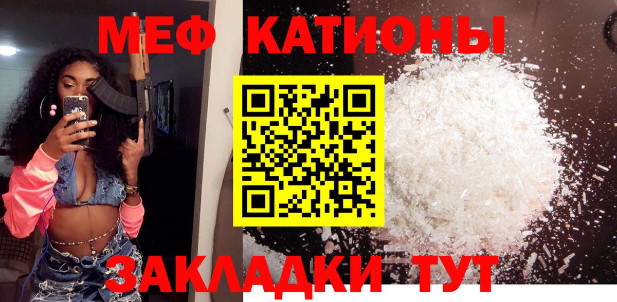 Меф мяу мяу кристаллы Беслан