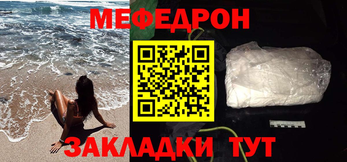 Беслан  МЕФ  МЕФ мяу мяу  Вход с VPN  Мефедрон  Меф VHQ 