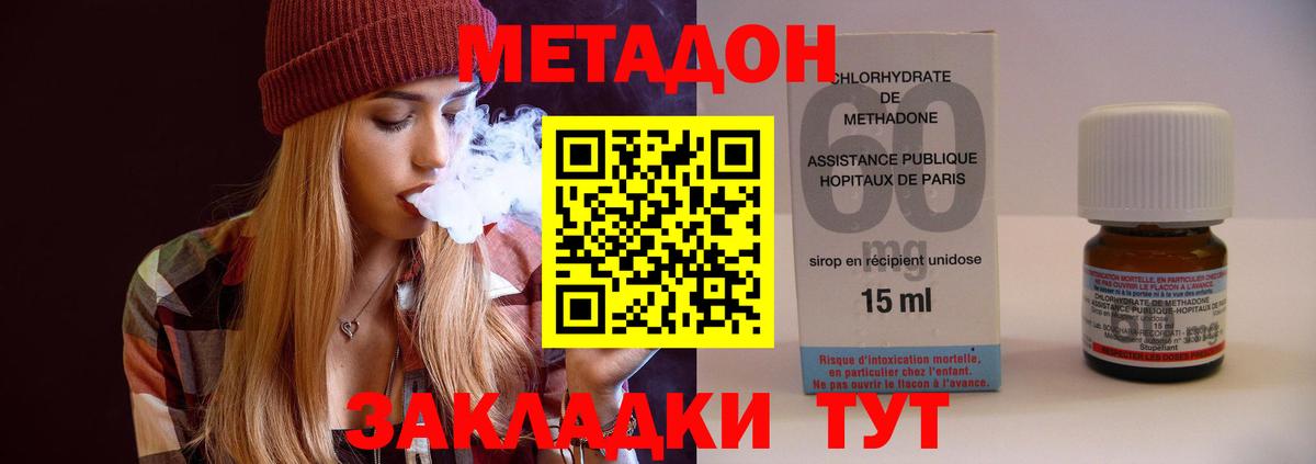 Меф мяу мяу Беслан