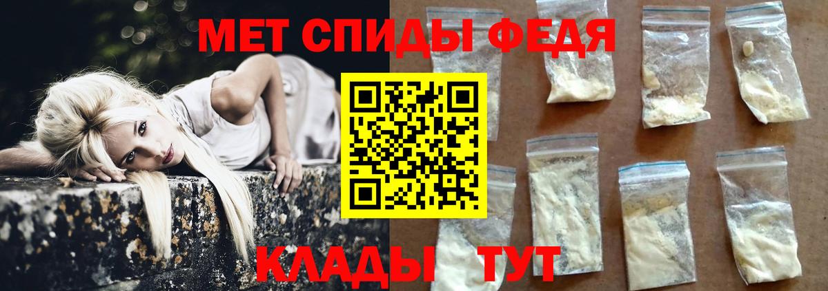 Метамфетамин пудра  Вход с VPN  Беслан  Метамфетамин пудра 