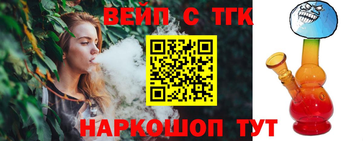Дистиллят ТГК Wax  Вход с VPN  Беслан 