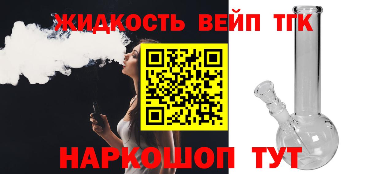 Дистиллят ТГК THC oil Беслан