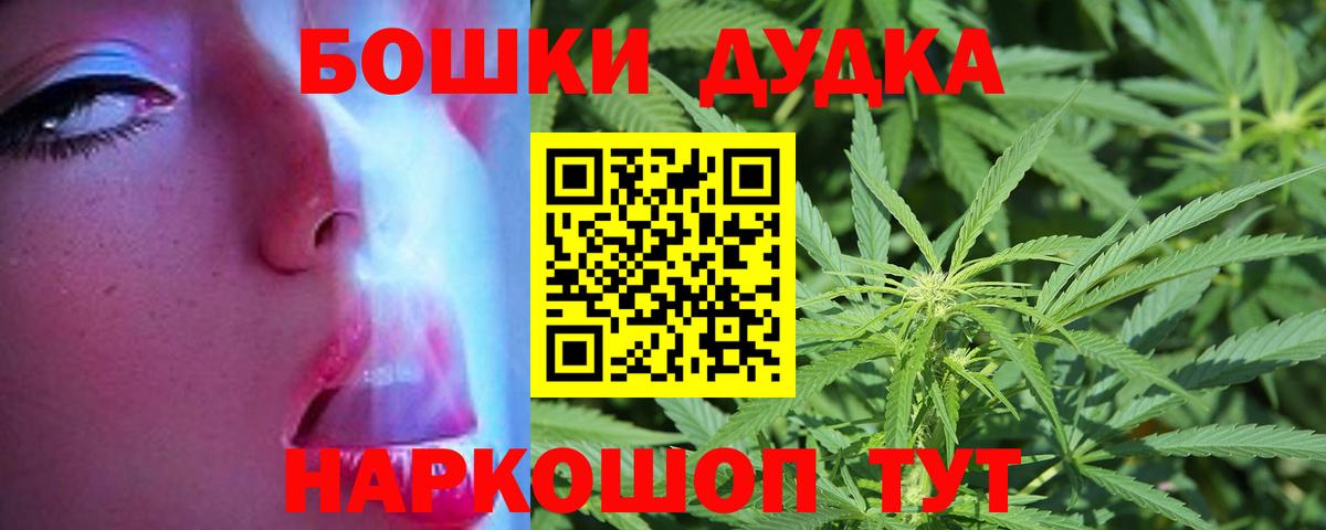 Бошки Шишки AK-47  Вход с VPN  Бошки Шишки OG Kush  Беслан  Бошки Шишки THC 21%  Бошки марихуана индика 